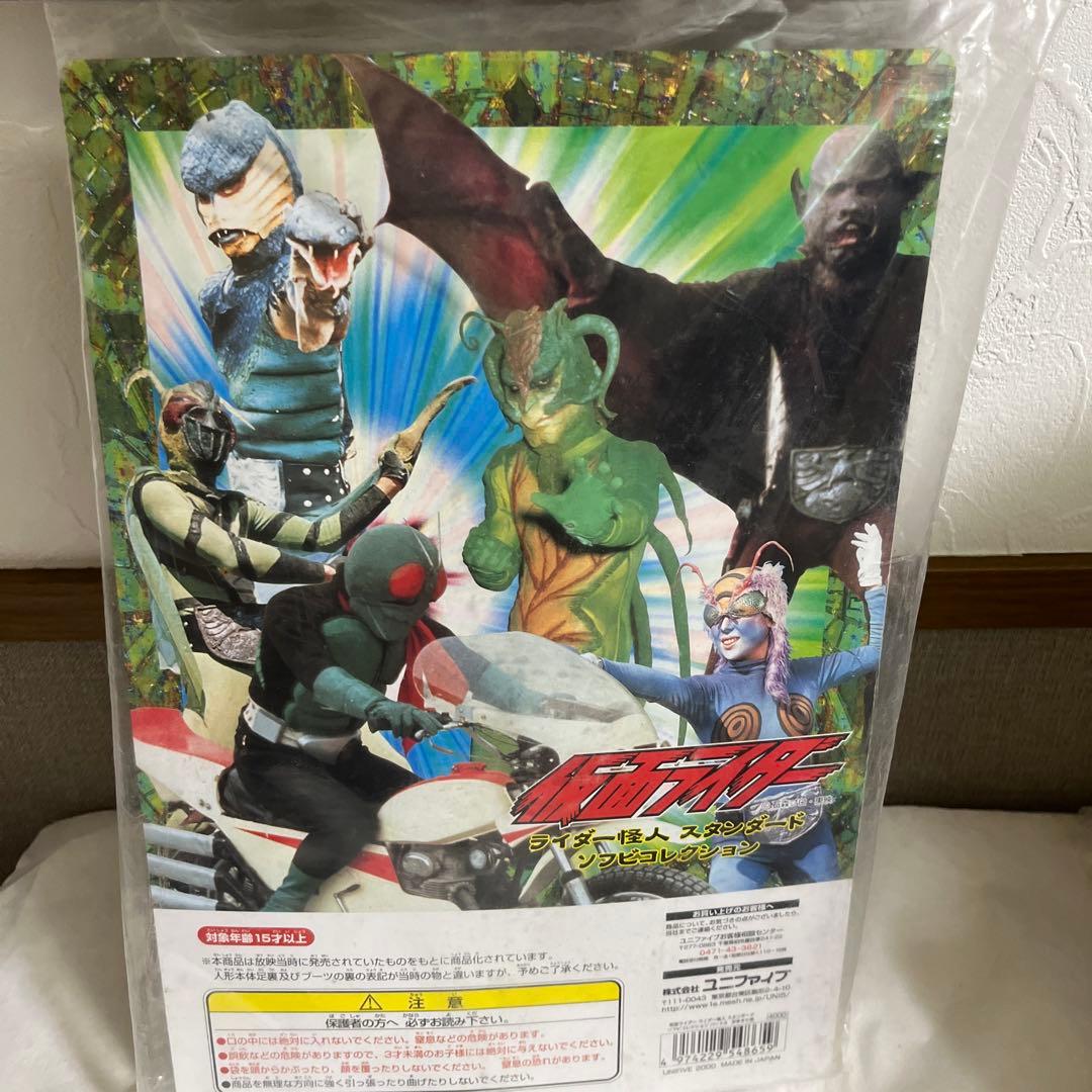 ⚠️新品未開封　仮面ライダー　カマキリ男　ユニファイブ　スタンダードサイズ