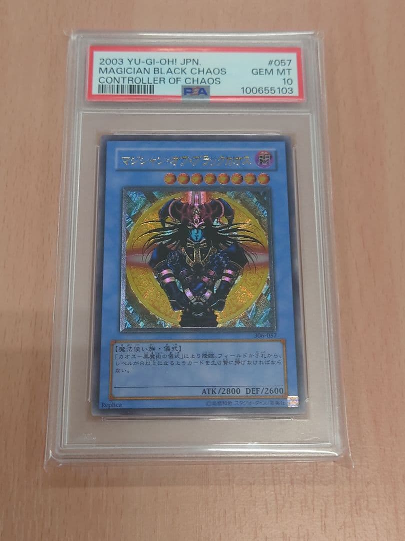 遊戯王 マジシャン・オブ・ブラックカオス PSA10 Amazon.co.jp: 遊戯王 日本語版 15AY-JPC01 Magician of Black Chaos