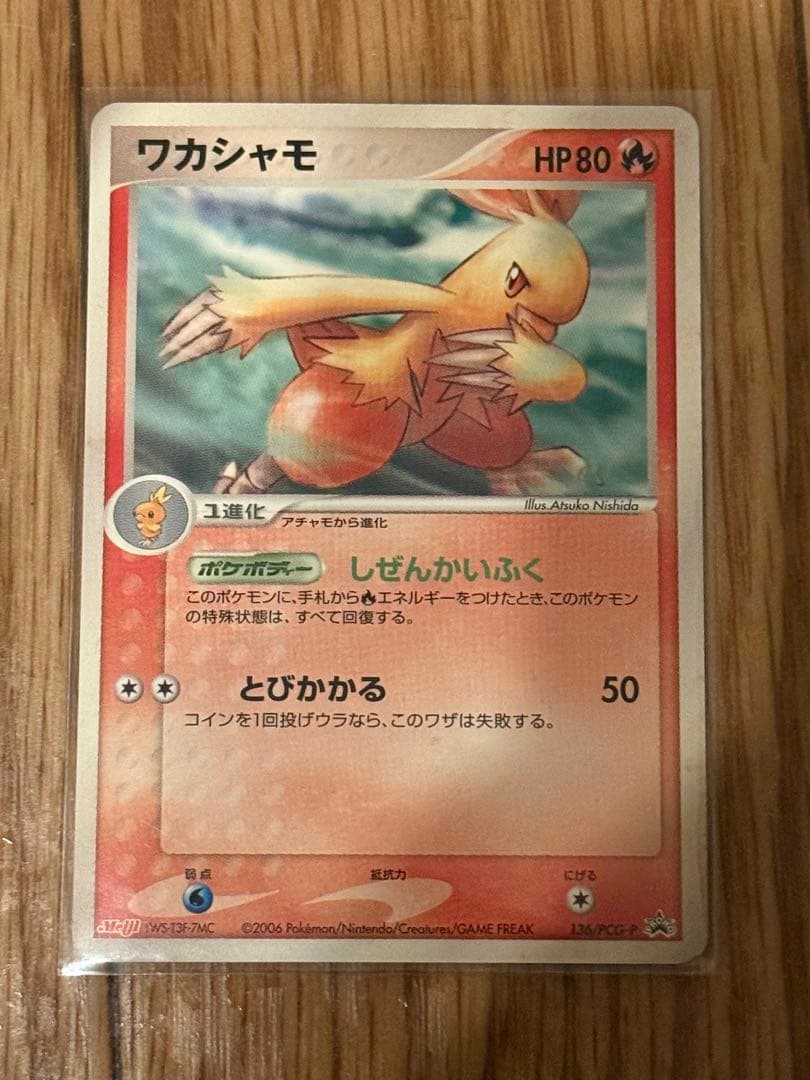 【限定カードのみ】プロモカードセット 計19枚 ポケモンカード PCG-P