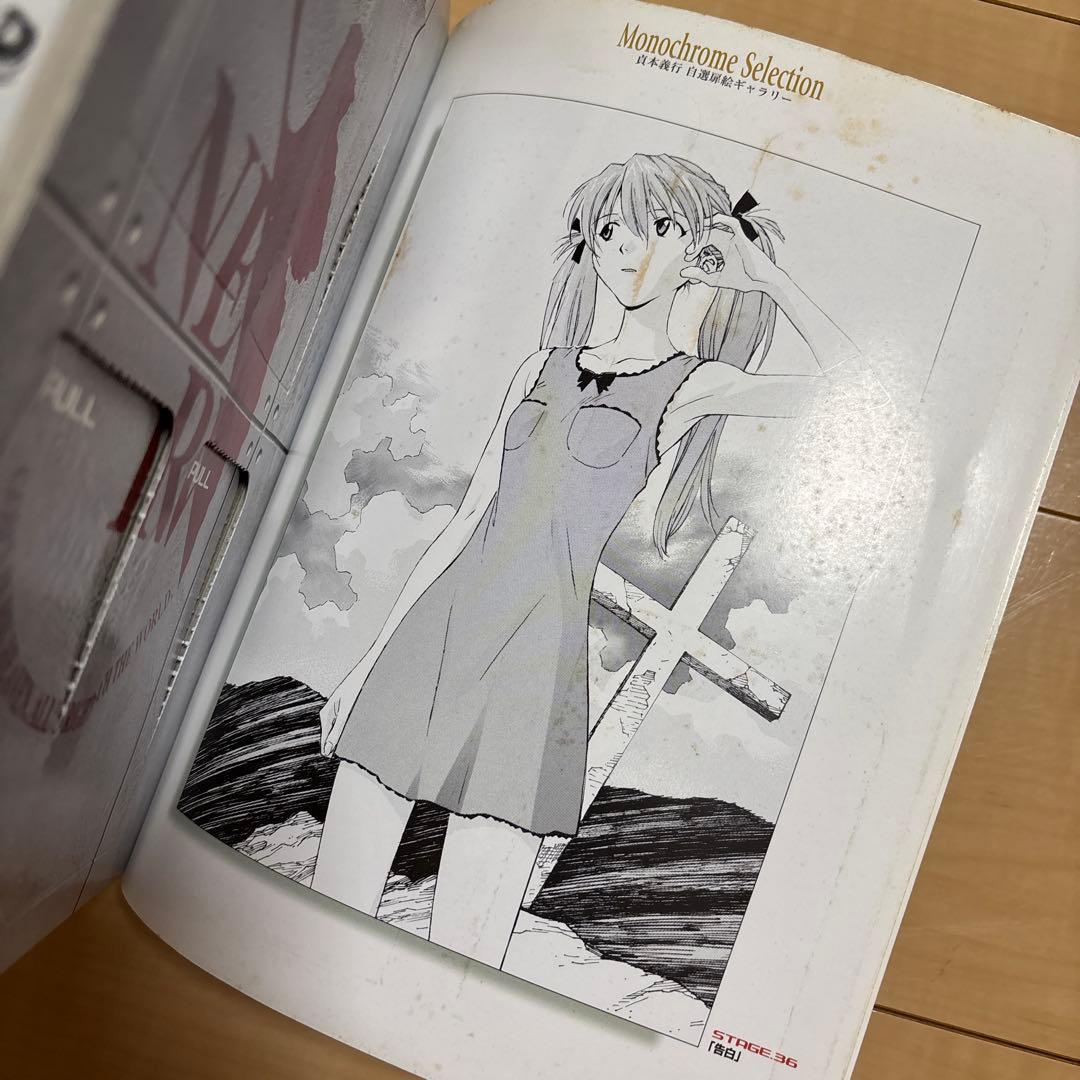 新世紀エヴァンゲリオン アートブック