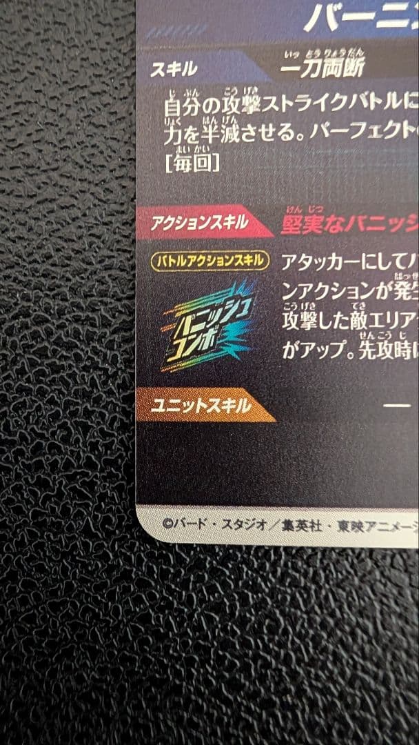 ドラゴンボールスーパーダイバーズ SDV3-029 トランクス：青年期 パラレル