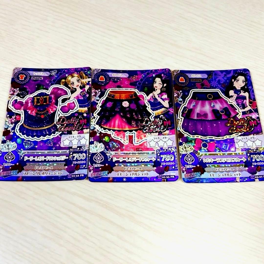 アイカツ ドーリーデビル ドーリーレオパード - メルカリ