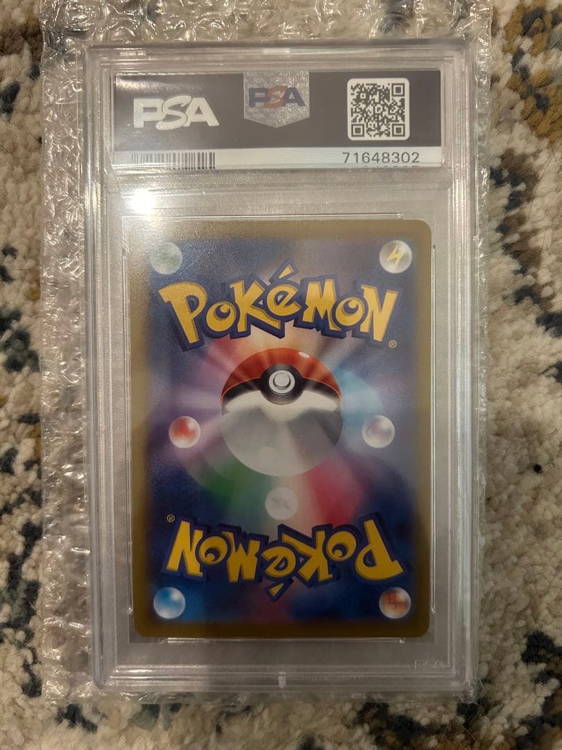 ユウリ SR VMAXクライマックス 276/184 PSA10