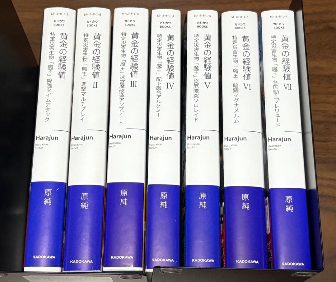 小説　黄金の経験値　初版　帯付き　1〜7巻セット Amazon.co.jp: 黄金の経験値 ライトノベル 1-5巻セット (KADOKAWA/角川