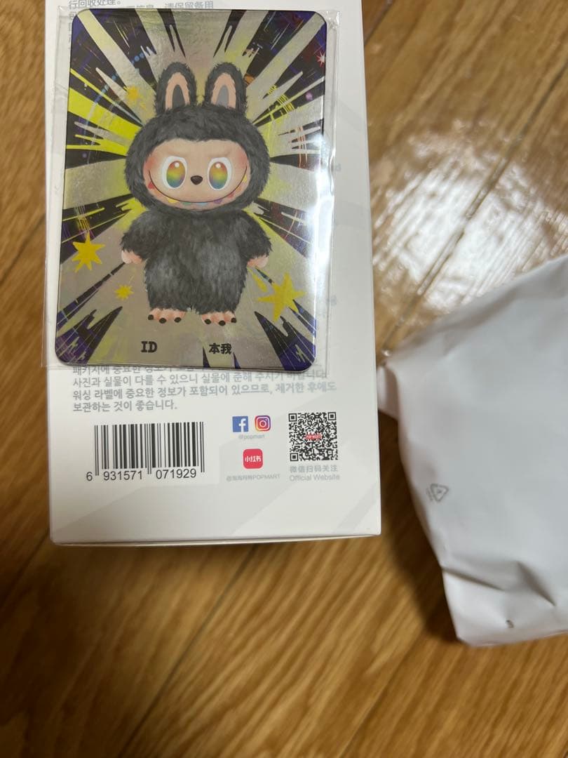 ラブブ　エナジー　シークレット　ID popmart LUBUBU 正規