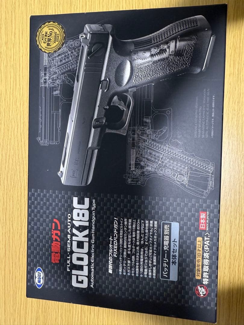 東京マルイ　グロック18C 電動ガン+予備マガジン2本、リポバッテリー