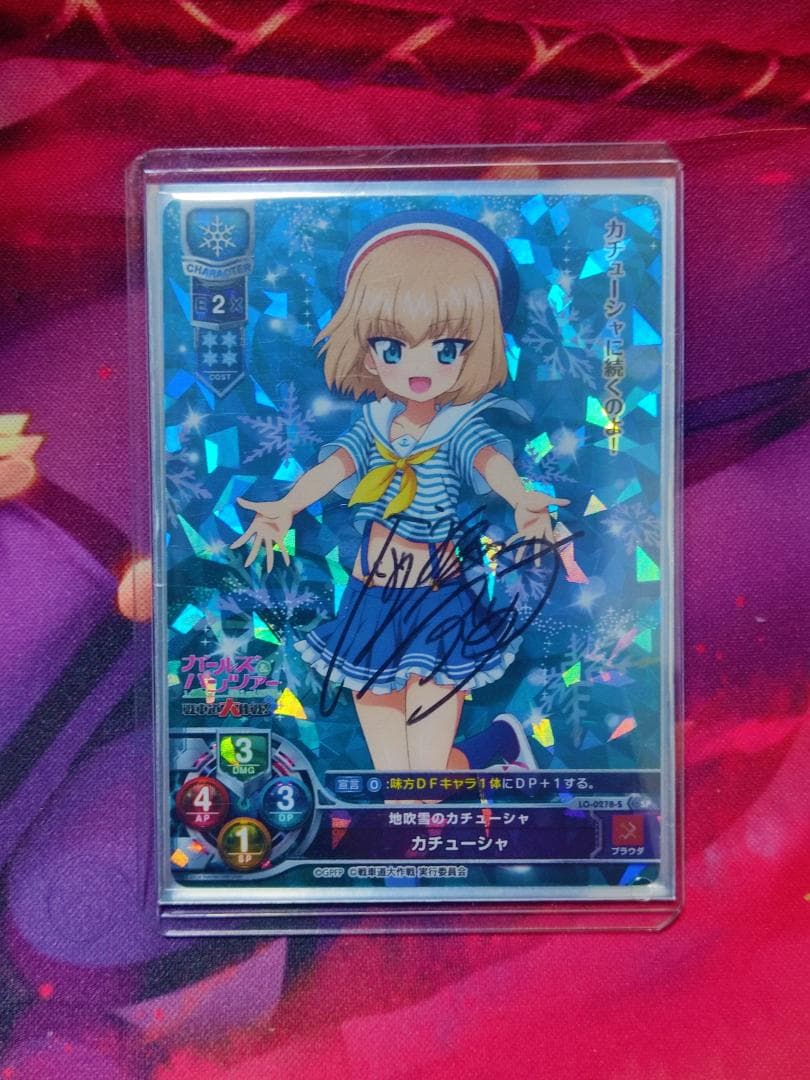 リセlycee 直筆サインカチューシャガールズ&パンツァー