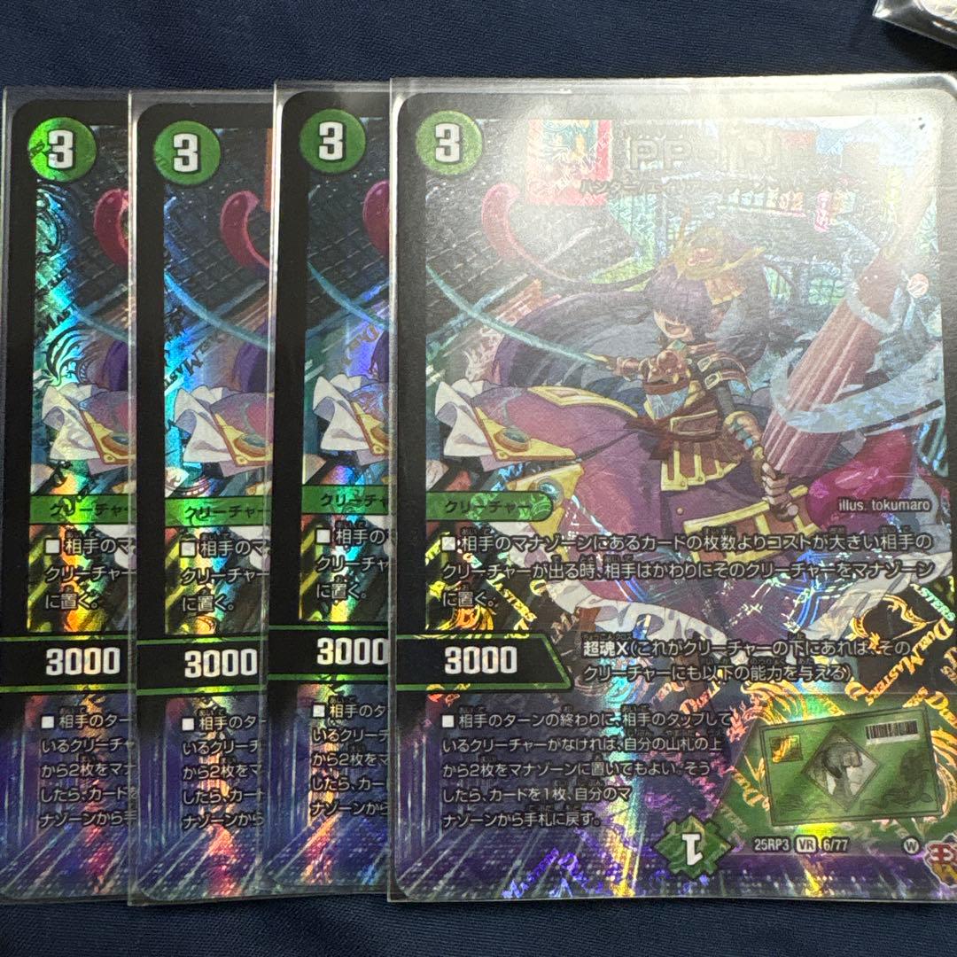 PP-「P」 パンドラプリンセスプリン　４枚 デュエルマスターズ PP-「P」パンドラプリンセスプリン 4枚 デュエル