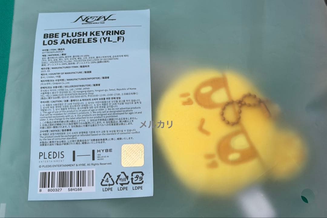 1/21全出品削除　seventeen Los Angeles ボンボンイ