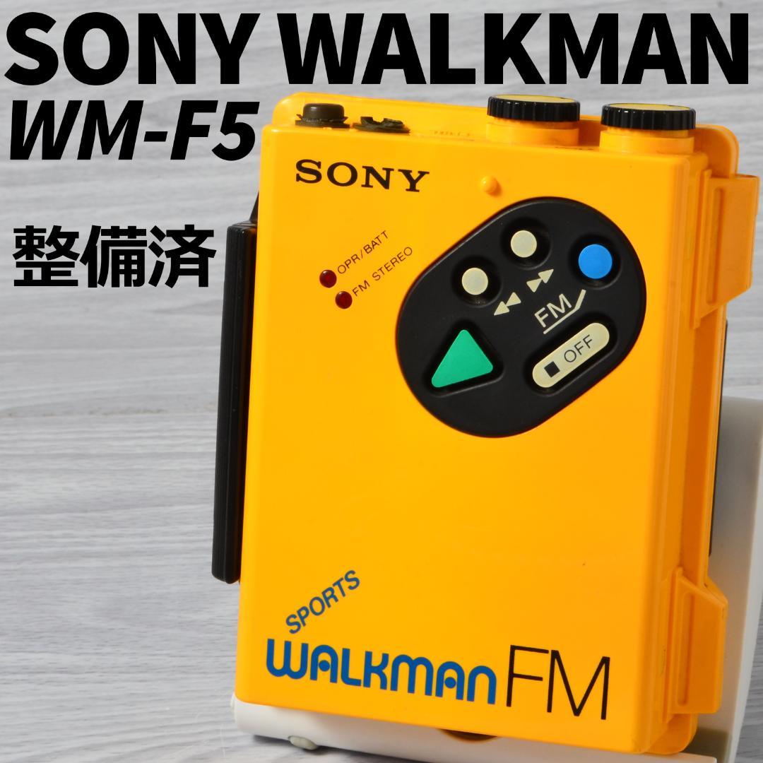 SONY WALKMAN WM-F5 スポーツウォークマン イエロー 整備済 SONY WALKMAN WM-F5 スポーツウォークマン イエロー 整備済 - メルカリ