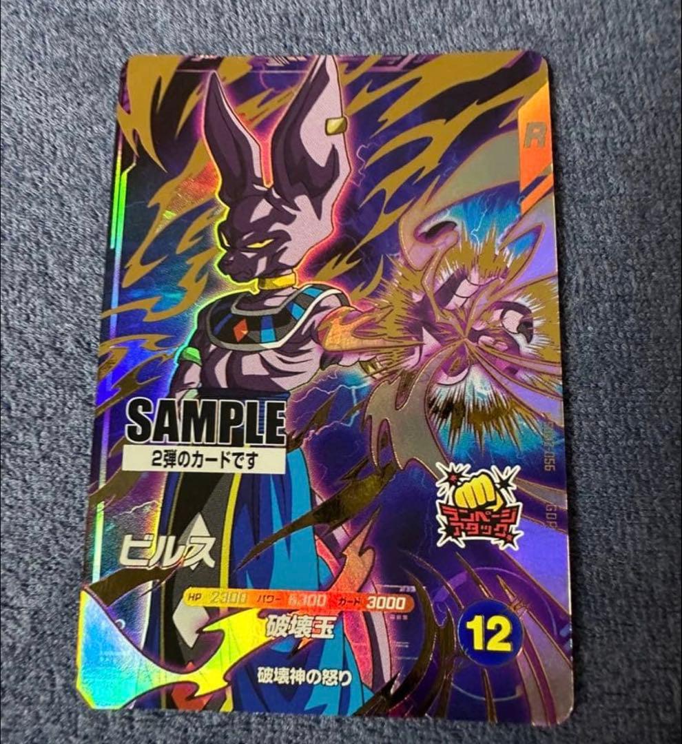 e*x様 SDV2-056 GDR ビルス サンプル - メルカリ