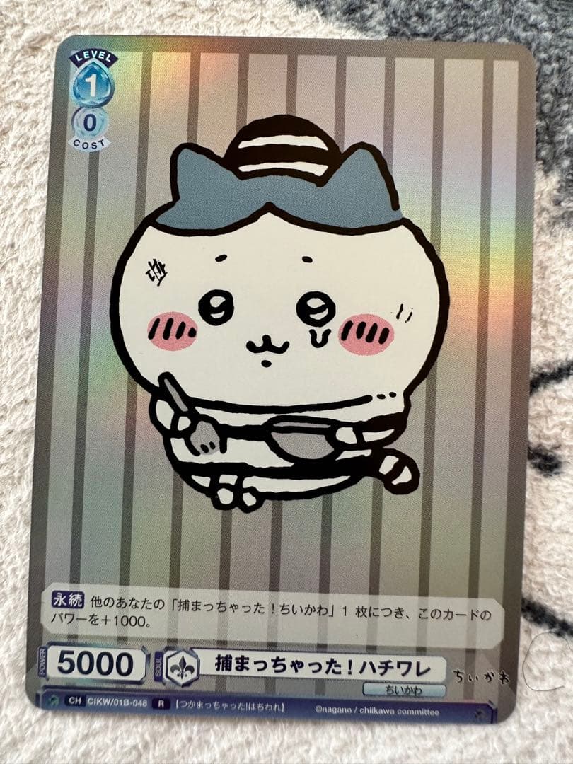 ちいかわ ヴァイスシュヴァルツ 捕まっちゃった! ハチワレ R - メルカリ