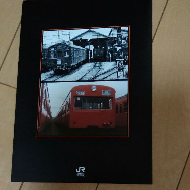 中央線高架化完成記念入場券