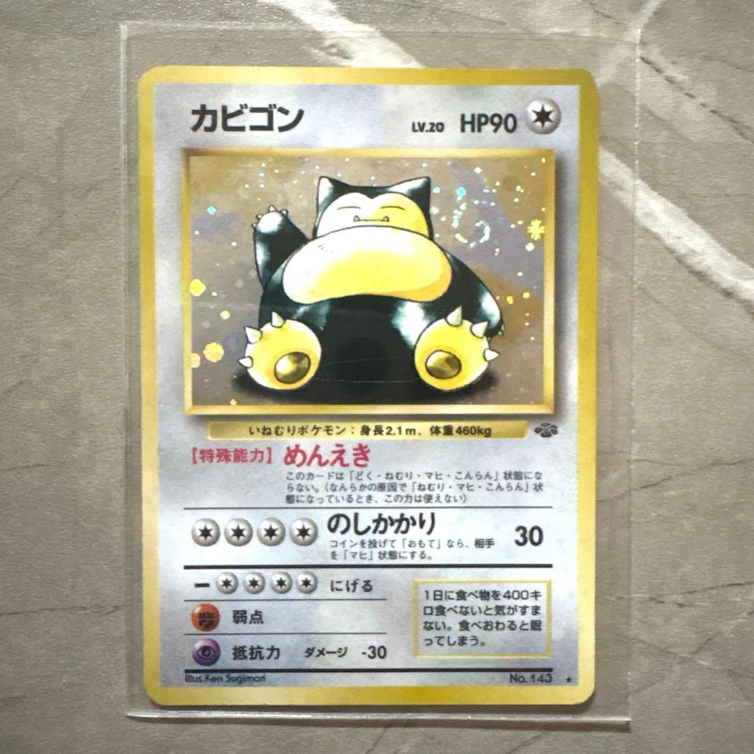 【極希少15枚】旧裏 わるいリザードン フシギバナ ブイズ他 まとめ売り