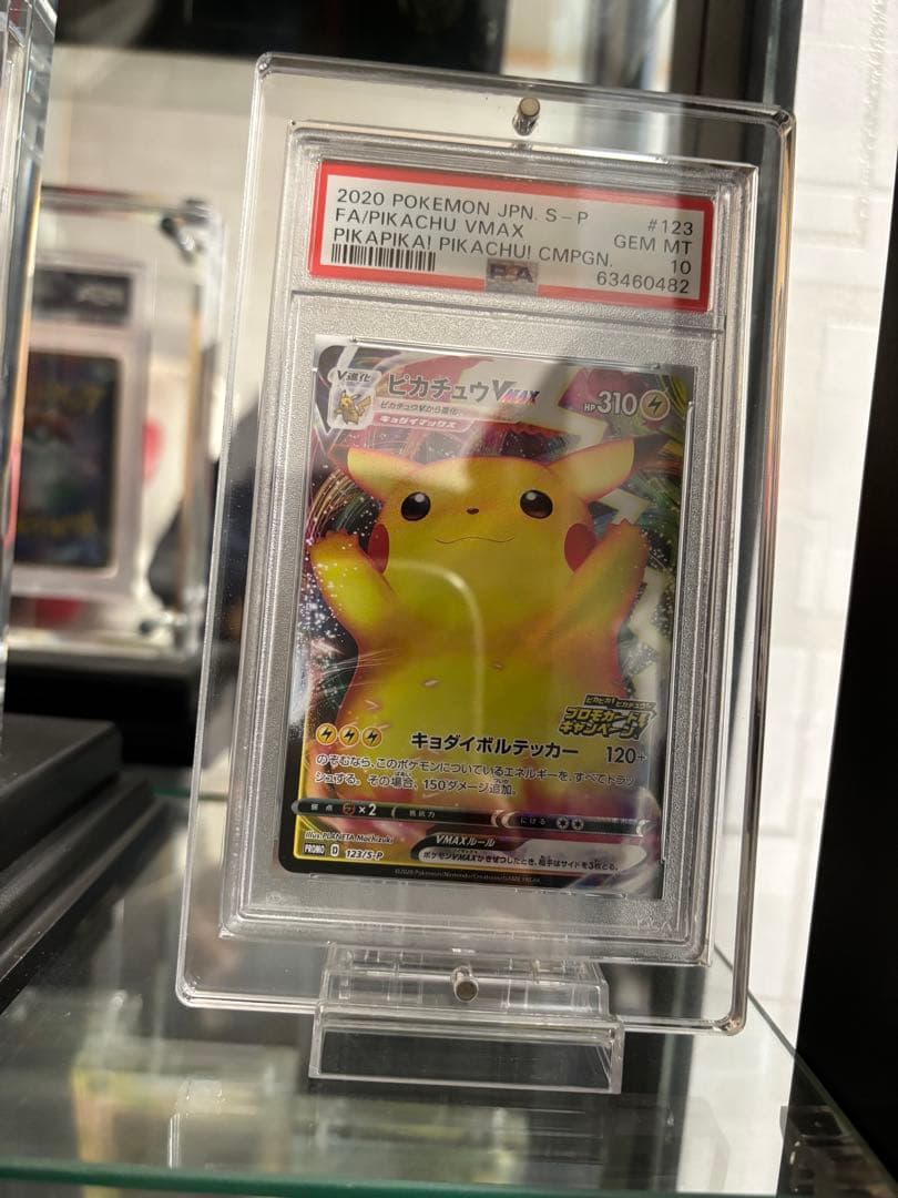 バンザイピカチュウPSA10 uvカットケース込み バンザイピカチュウPSA10 uvカットケース込み バンザイピカチュウPSA10