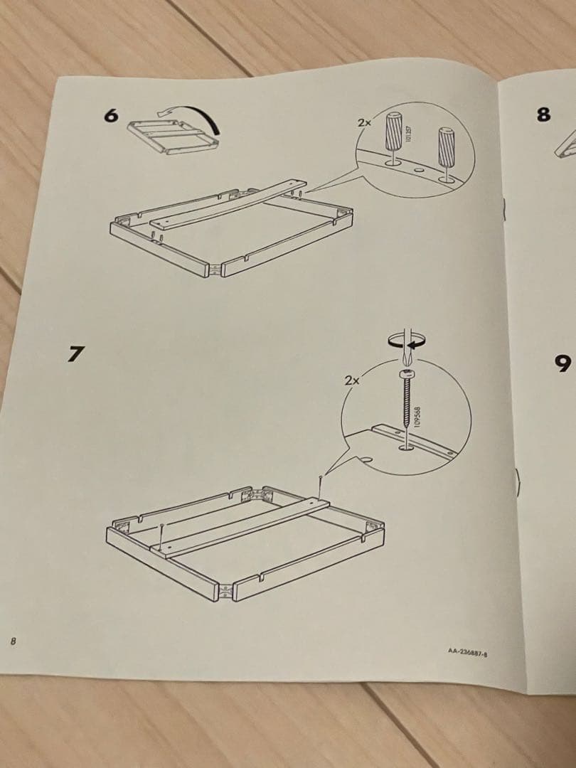 IKEA BJURSTA 伸長式⭐︎引き取りも可