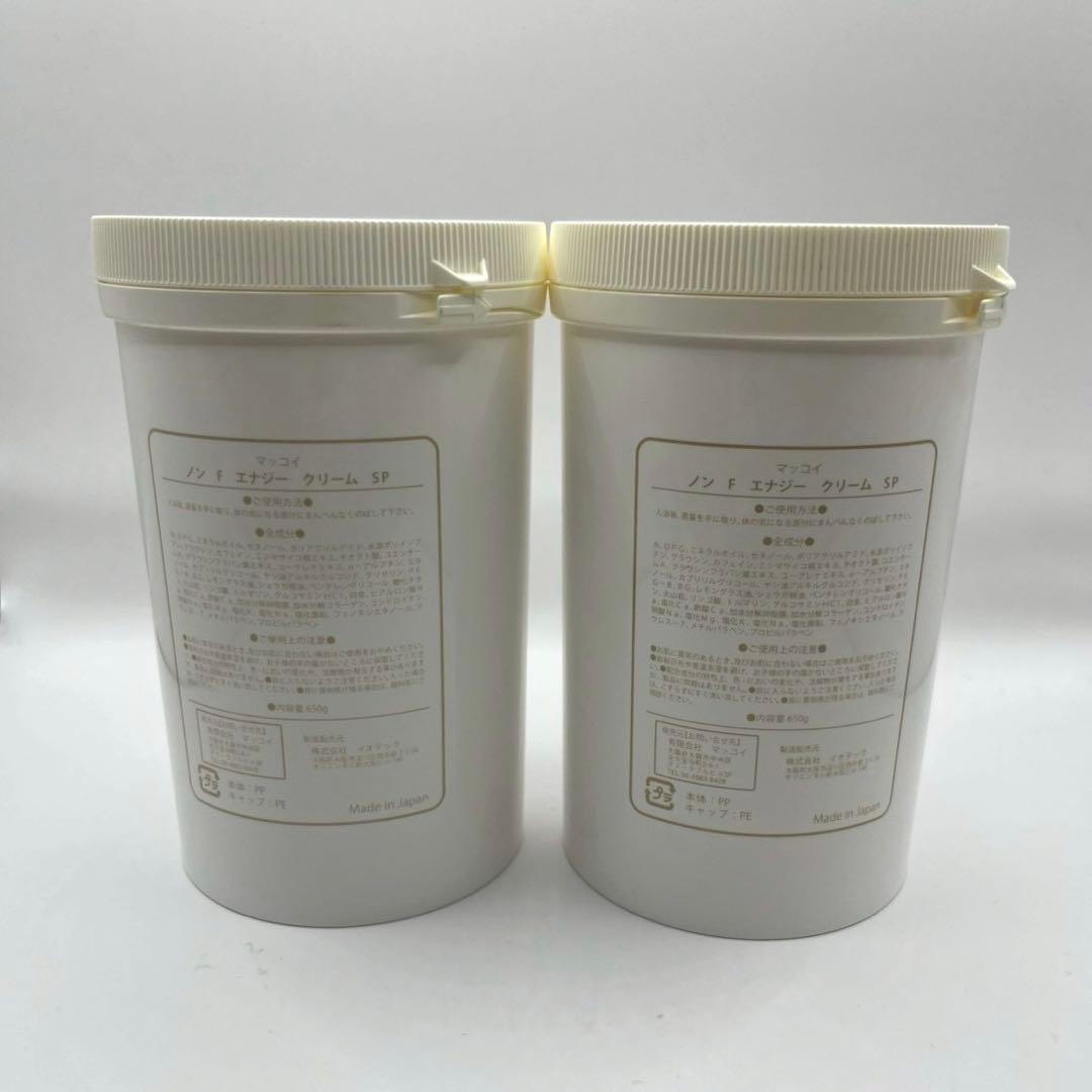 マッコイ ノン F エナジークリームSP 650g 脂肪燃焼 サロンケア
