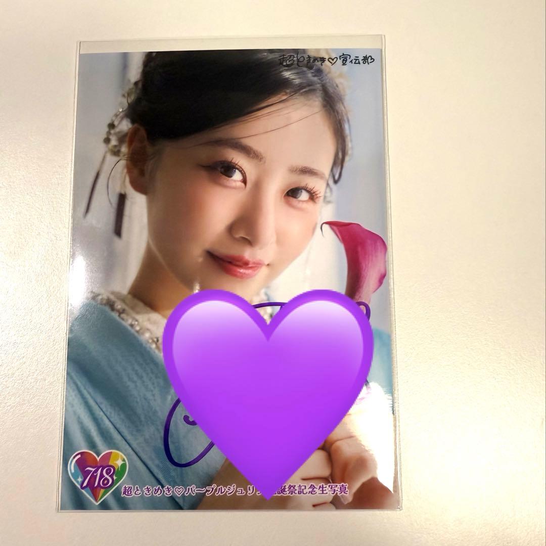 超ときめき宣伝部 杏ジュリア 生写真 生誕 サイン② - メルカリ