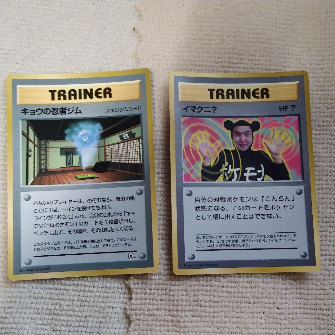 ポケモンカード コロコロコミック 付録カード