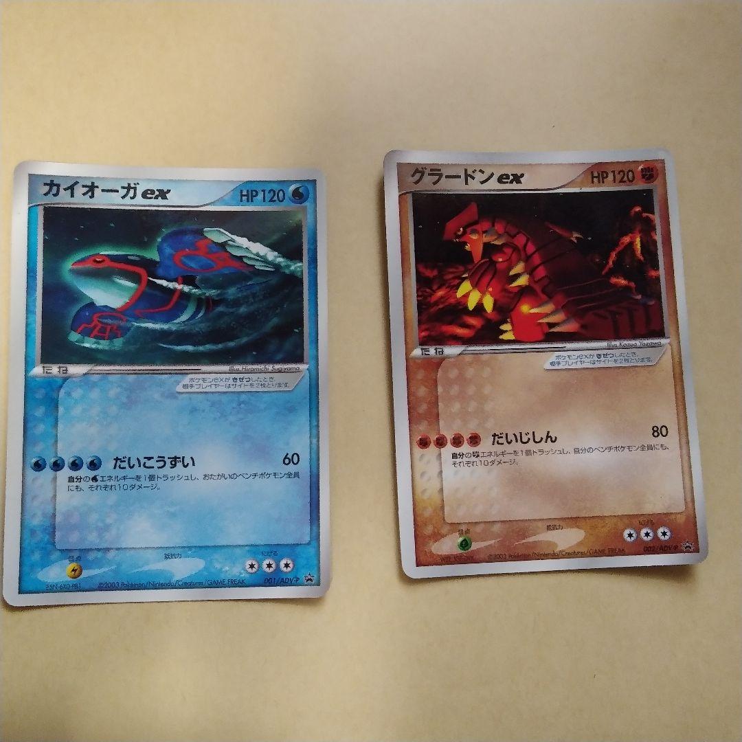 ポケモンカード コロコロコミック 付録カード