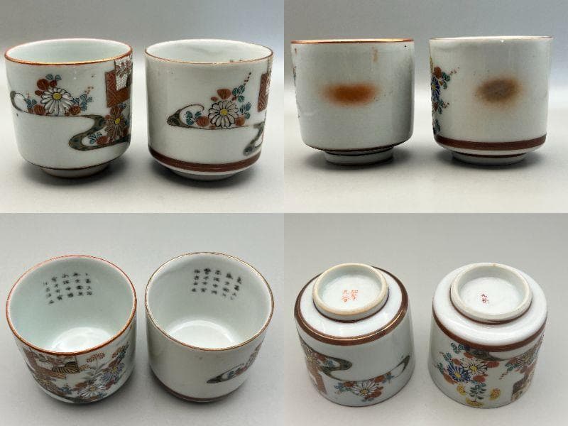 海】九谷焼 各種茶杯 酒杯 10客 高級金彩色絵 古染付 金襴手