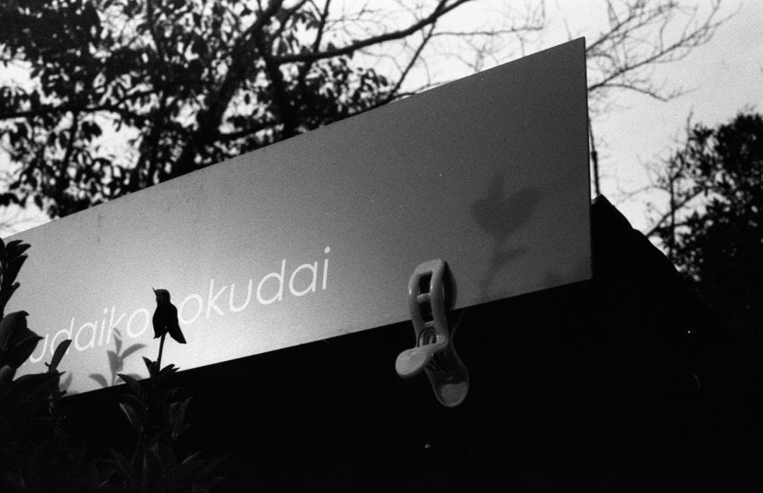 作例あり＞Nikon Nikomat FTN ニコマート 試写済み