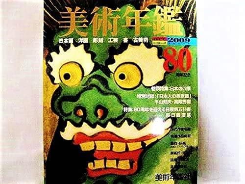 □　画家本人出品 BL-ZONE 2022 10 独行道/正方形　□