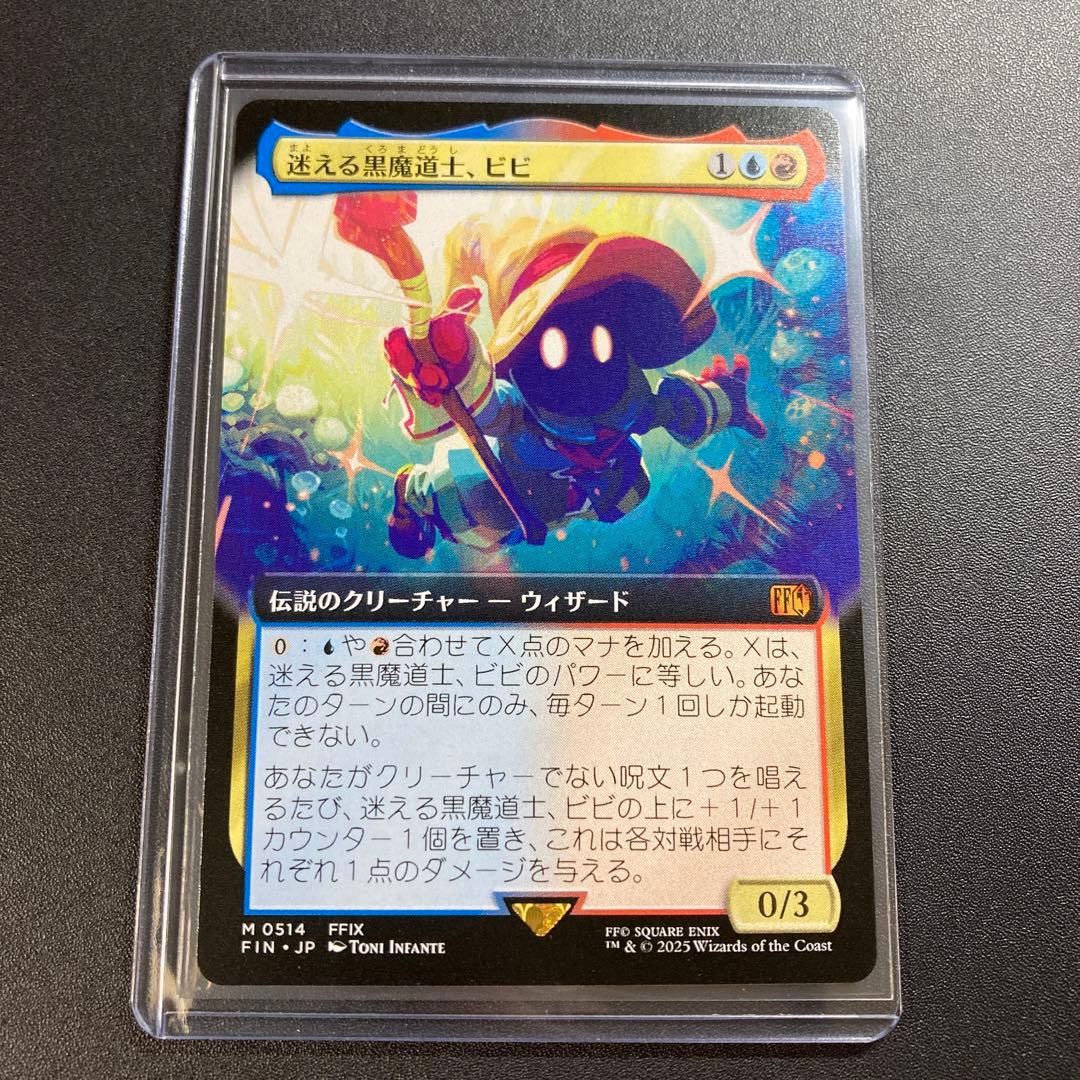 MTG FF 迷える黒魔道士、ビビ 拡張アート 神話レア M 514 FFIX - メルカリ