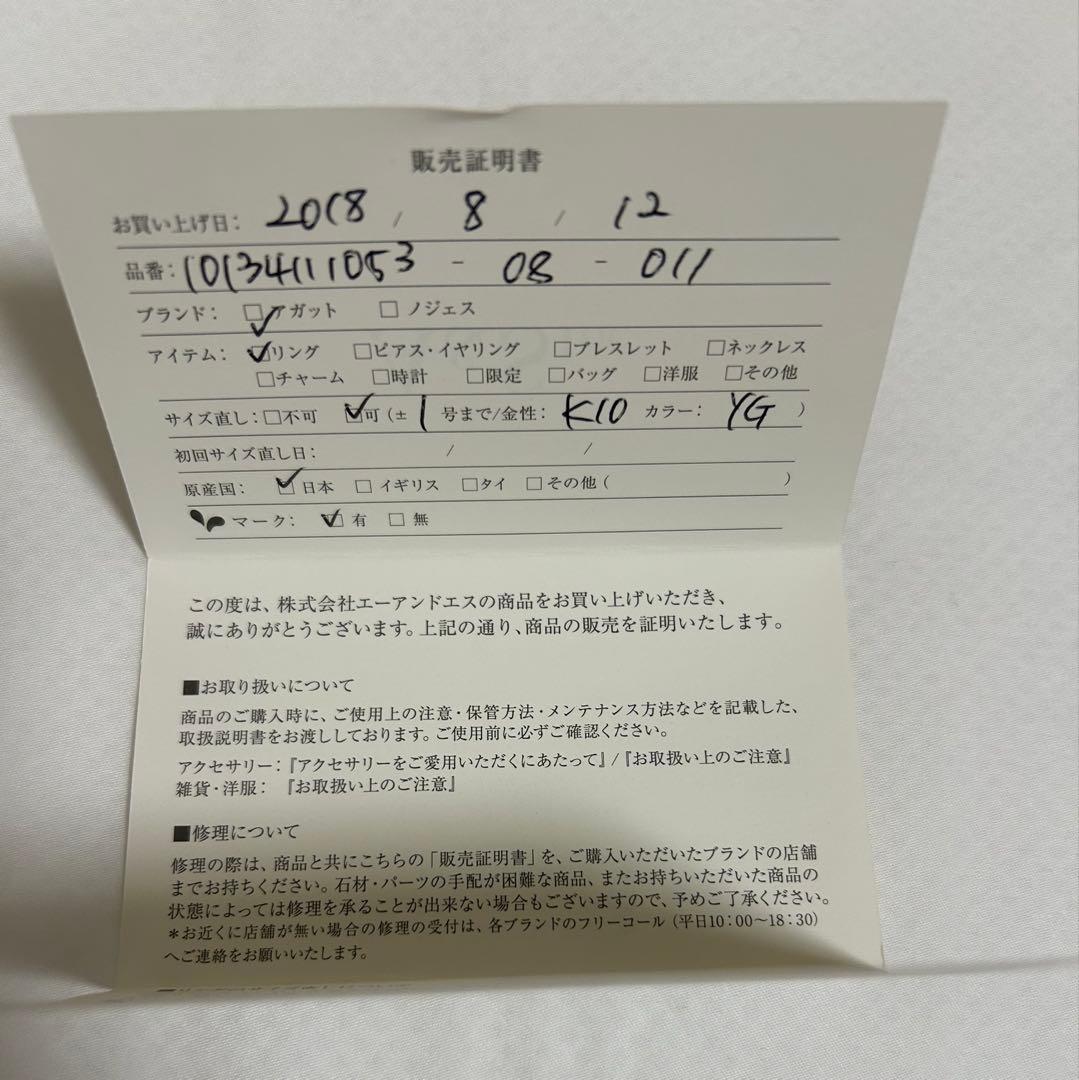 agete K10 デザインリング　イエローゴールド　11号