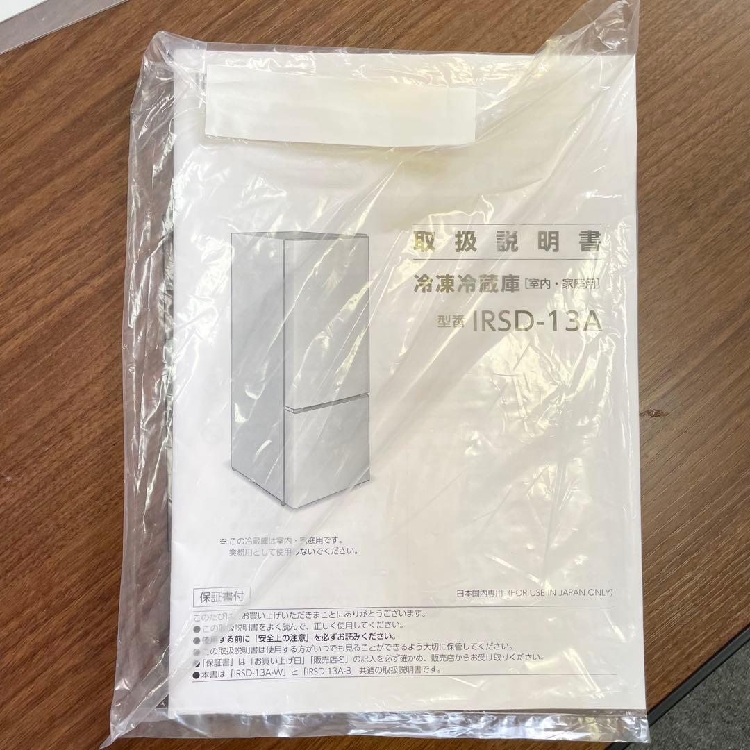 アイリスオーヤマ IRSD-13A-w 2023年製