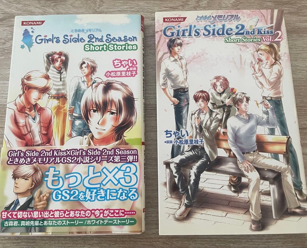 ときメモgs2 小説 本 - メルカリ