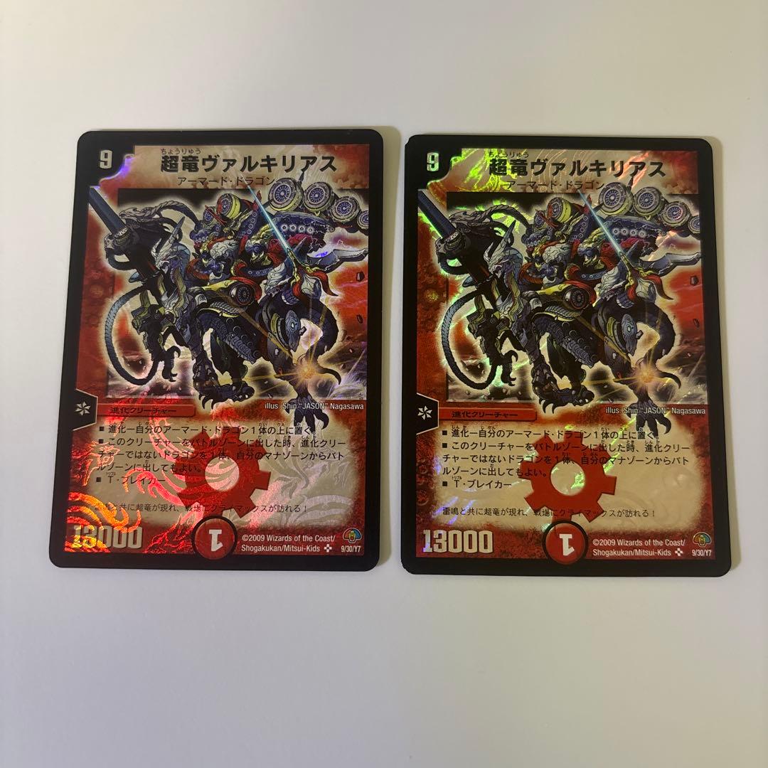 0120 超竜ヴァルキリアス 初期 2枚 - メルカリ