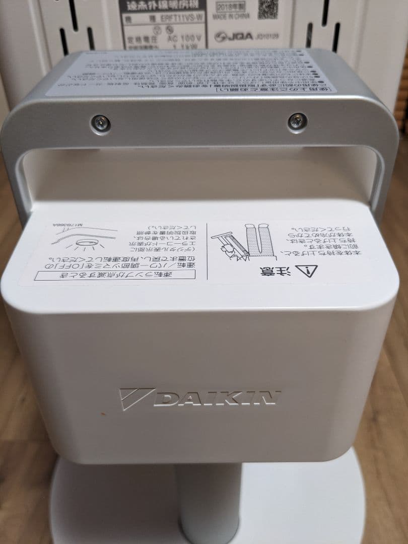 ヤミー様専用商品】ダイキン セラムヒート ERFT11VS