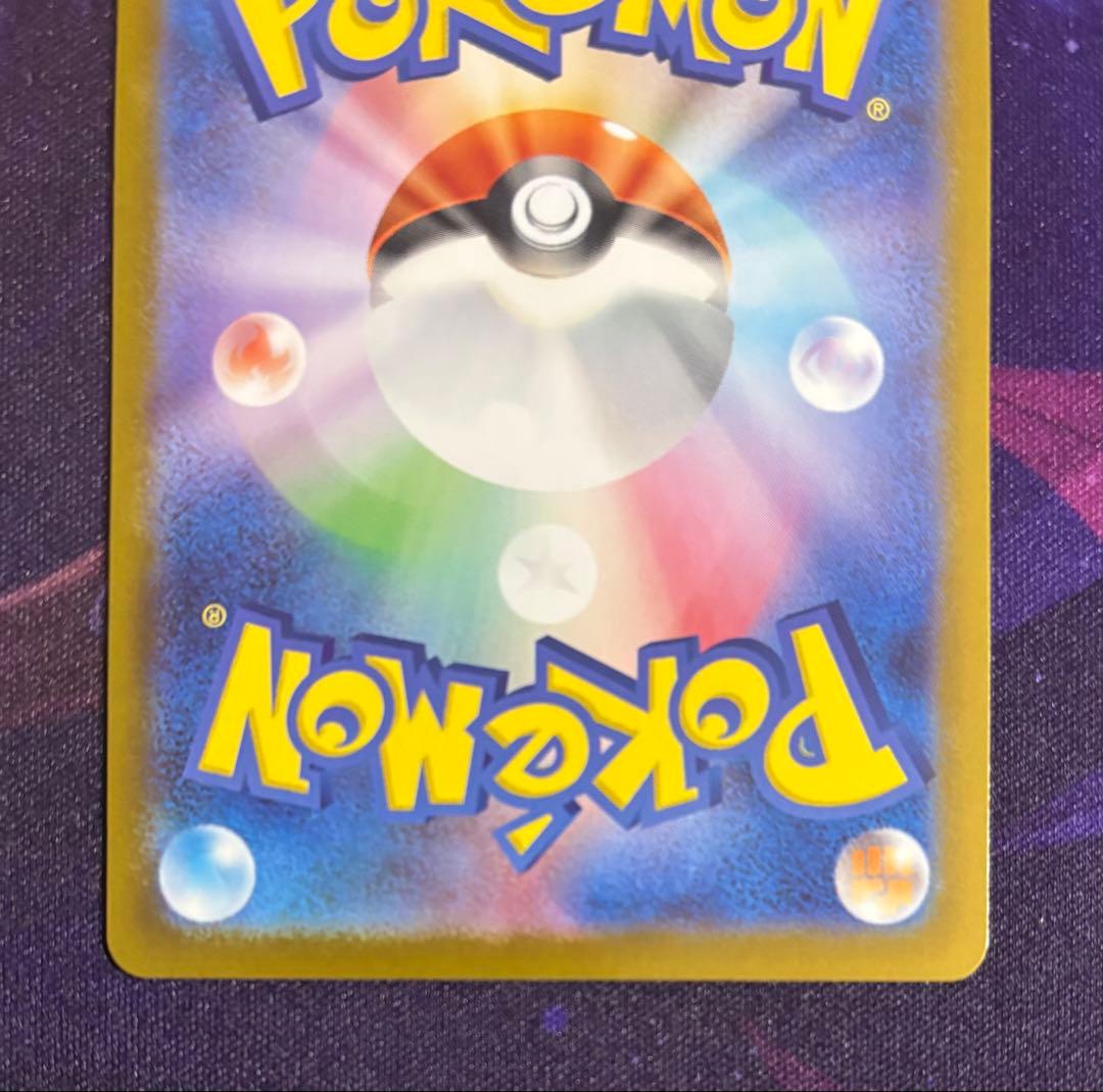 ポケモンカード リーリエのピッピex SAR スタートデッキ100