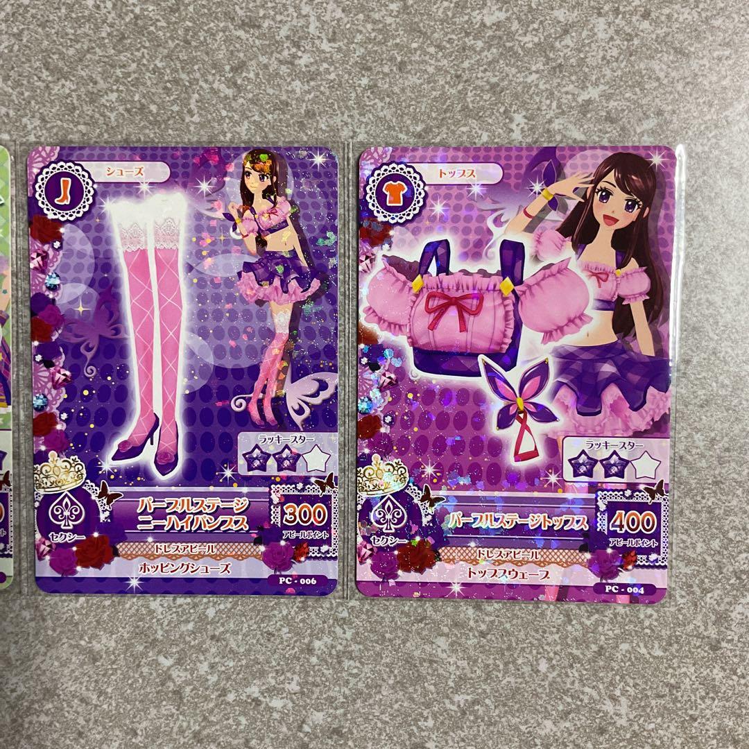 アイカツカード 紫吹蘭 スクールドレス パープルトルテトップス