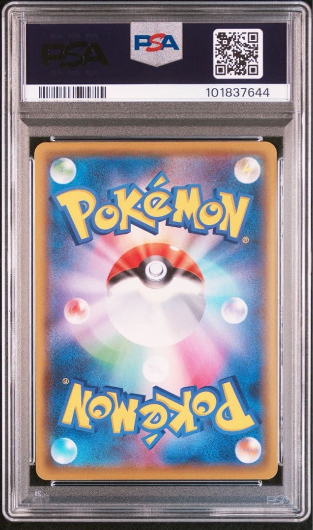 ポケモンカード ゼクロムレシラム 25th 3連番 PSA10