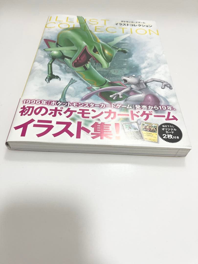 ポケモンカードイラストコレクション本おきがえピカチュウレックウザ未開封カード2枚