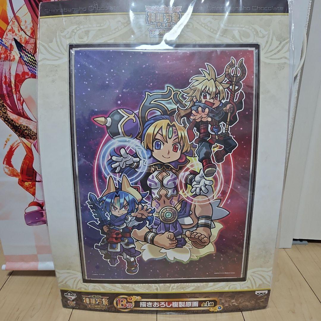 神羅万象　一番くじ　設定原画