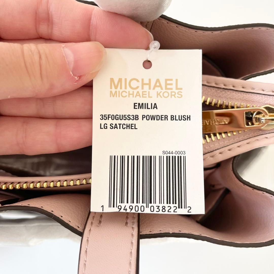 【新品】MICHAEL KORS 2way ハンドバッグ エミリア サッチェル