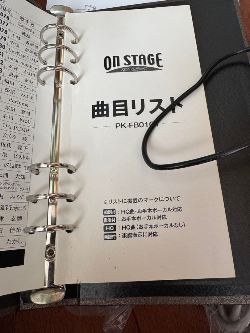 オンステージ　カラオケ