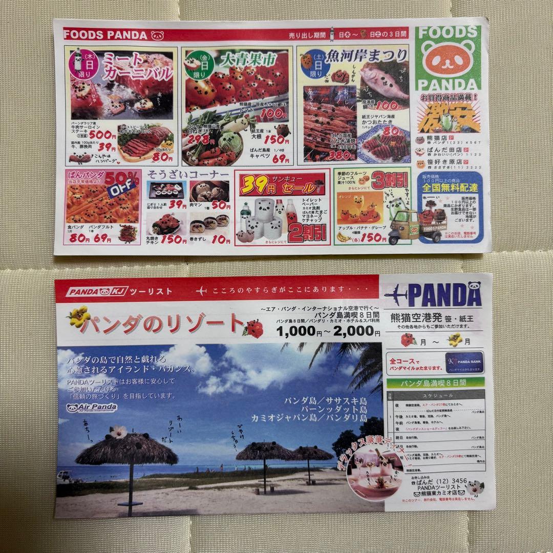 平成レトロ チラシ風 パロディ メモ 平成女児 ファンシー文具 - メルカリ