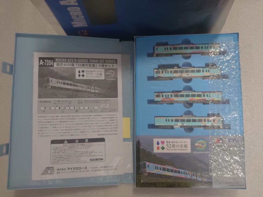 装飾点灯 西武 4000系 52席の至福 マイクロエース 新品 A‐7394