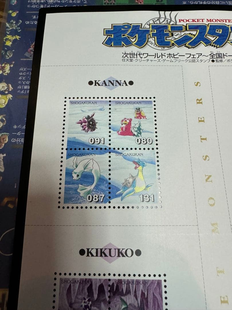 次世代ワールドホビーフェア 全国ドームカップ 限定 ゲンガー カイリキー