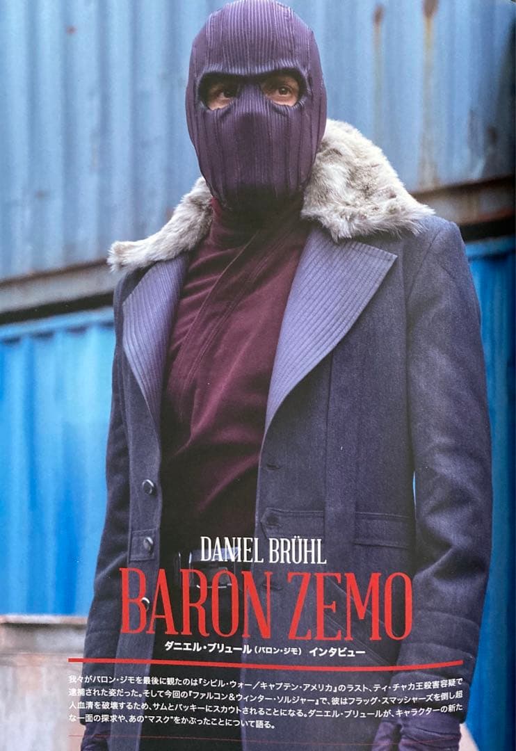 MARVEL ファルコン&ウインター・ソルジャー／パンフレットキャプテン