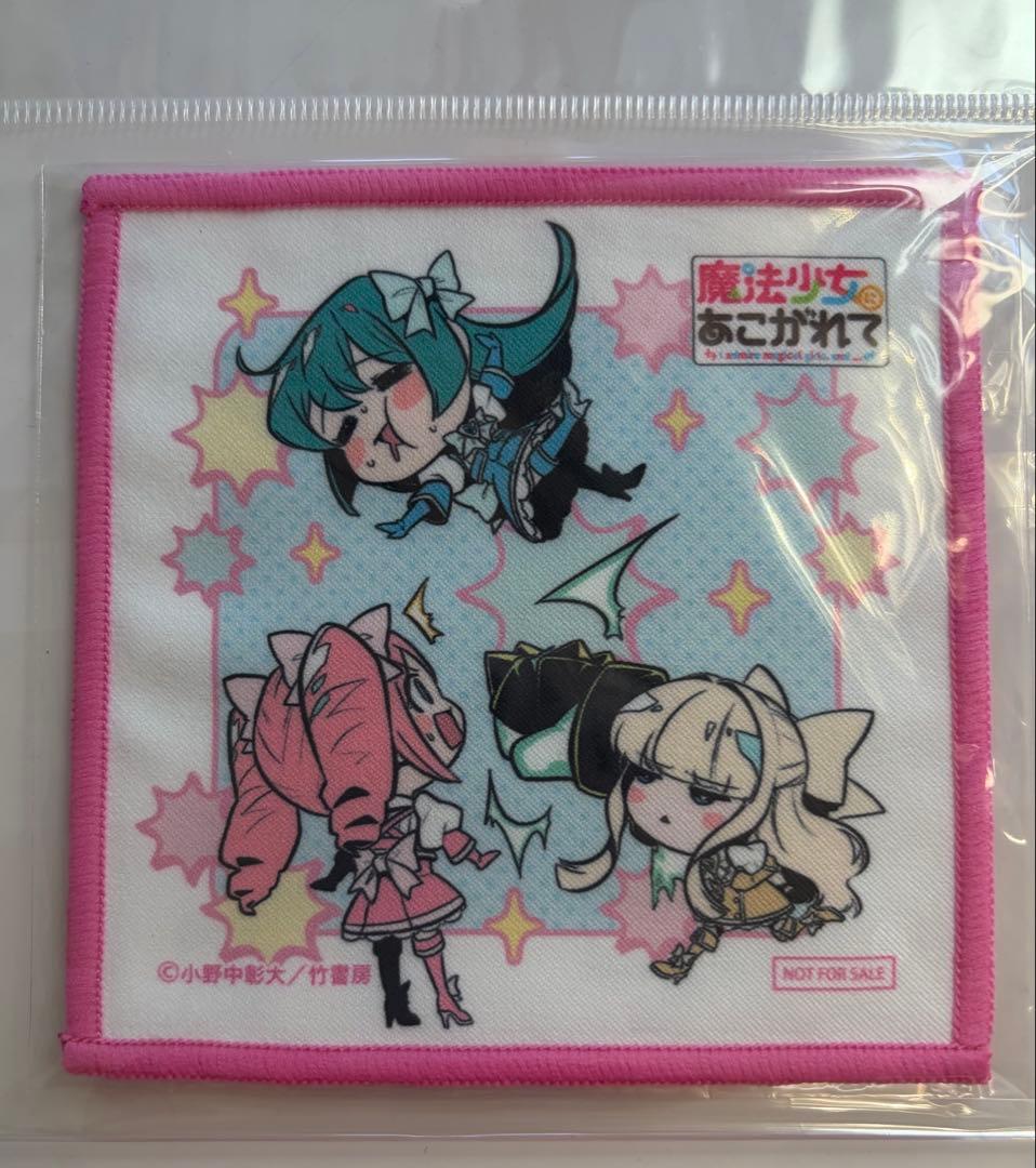 魔法少女にあこがれて コミケ C106 特典 ミニクロス 竹書房STORE特典