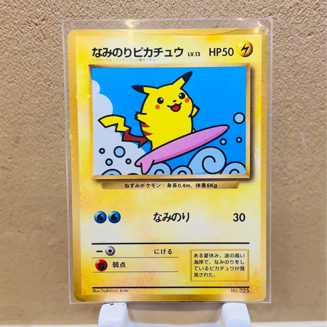 美品✨　ポケモンカード　ピカチュウ初版、ライチュウ、なみのりピカチュウ×2
