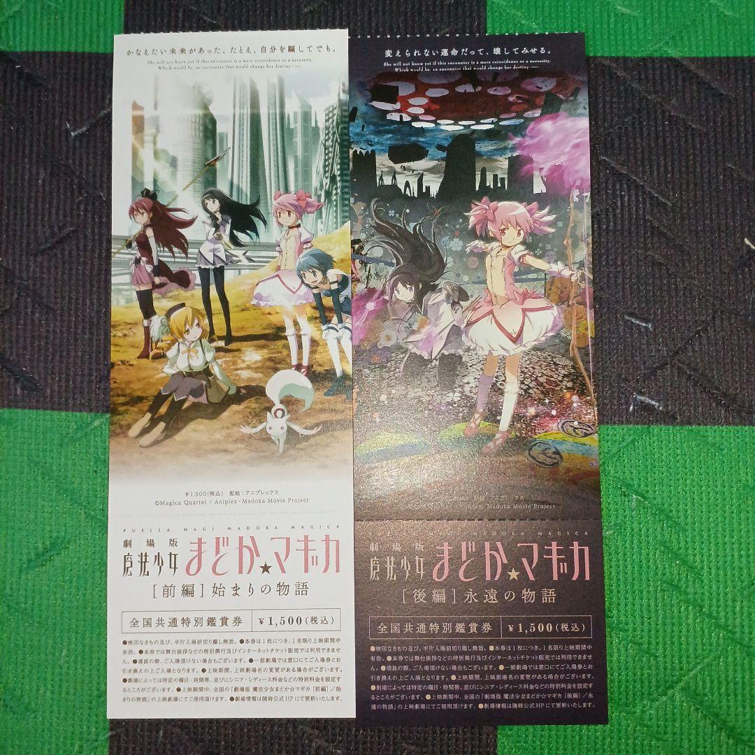 劇場版魔法少女まどか☆マギカ前編、後編、新編) 描き下ろしイラスト