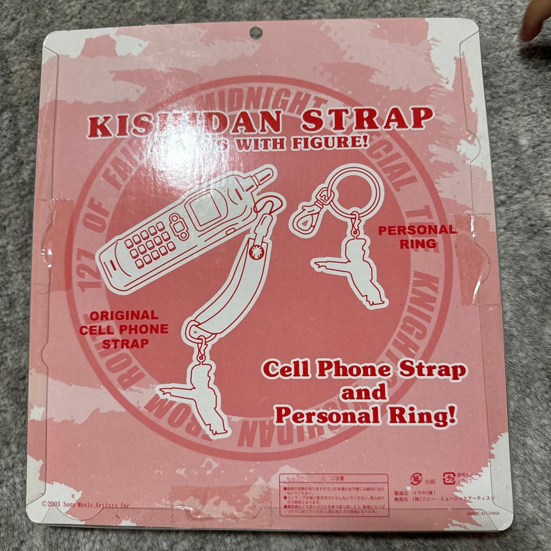 KISHIDAN 携帯電話ストラップ 6体付き KISHIDAN 携帯電話ストラップ 6