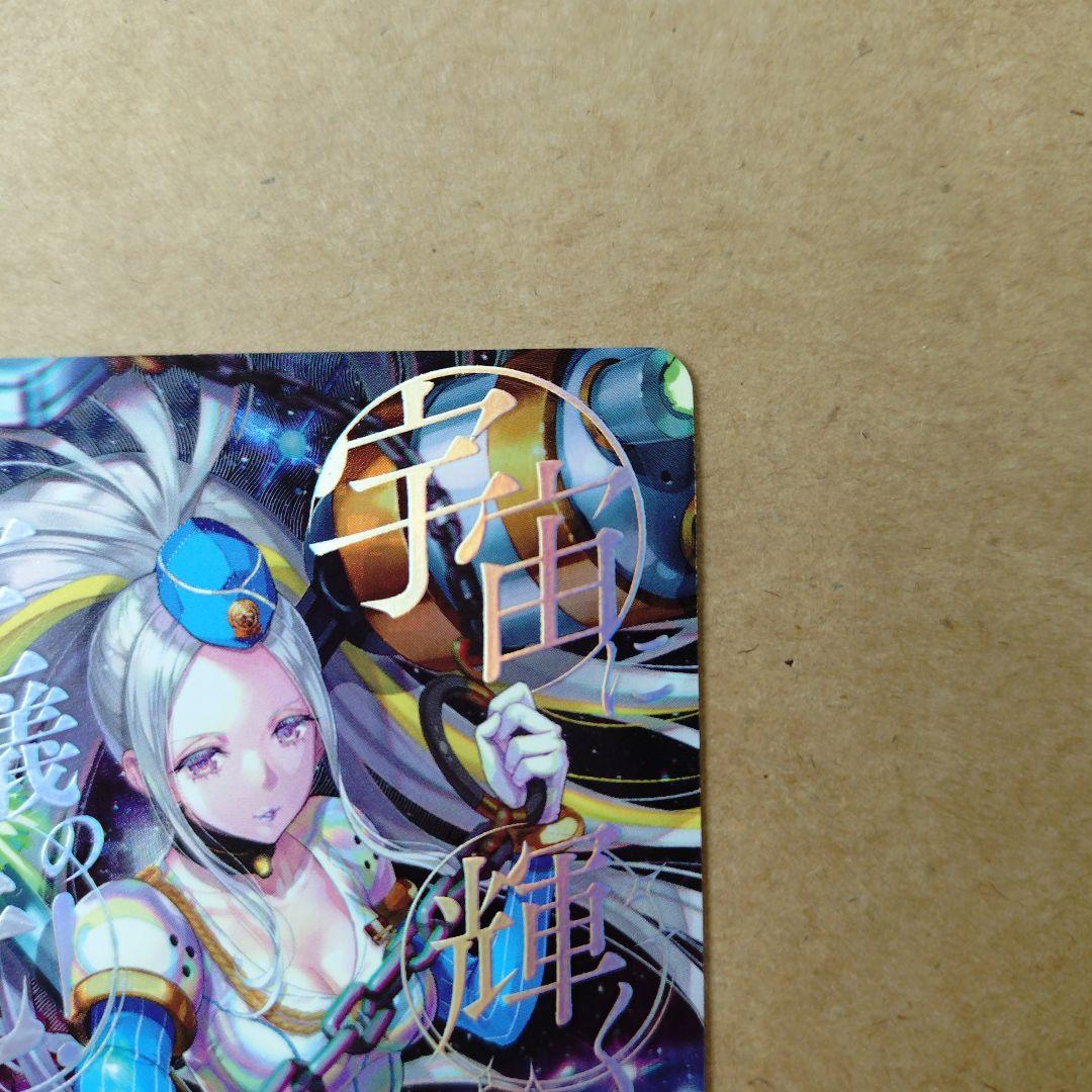 ヴァンガード 極光戦姫 セラス・クリアライト SEC 武奏烈華 - メルカリ