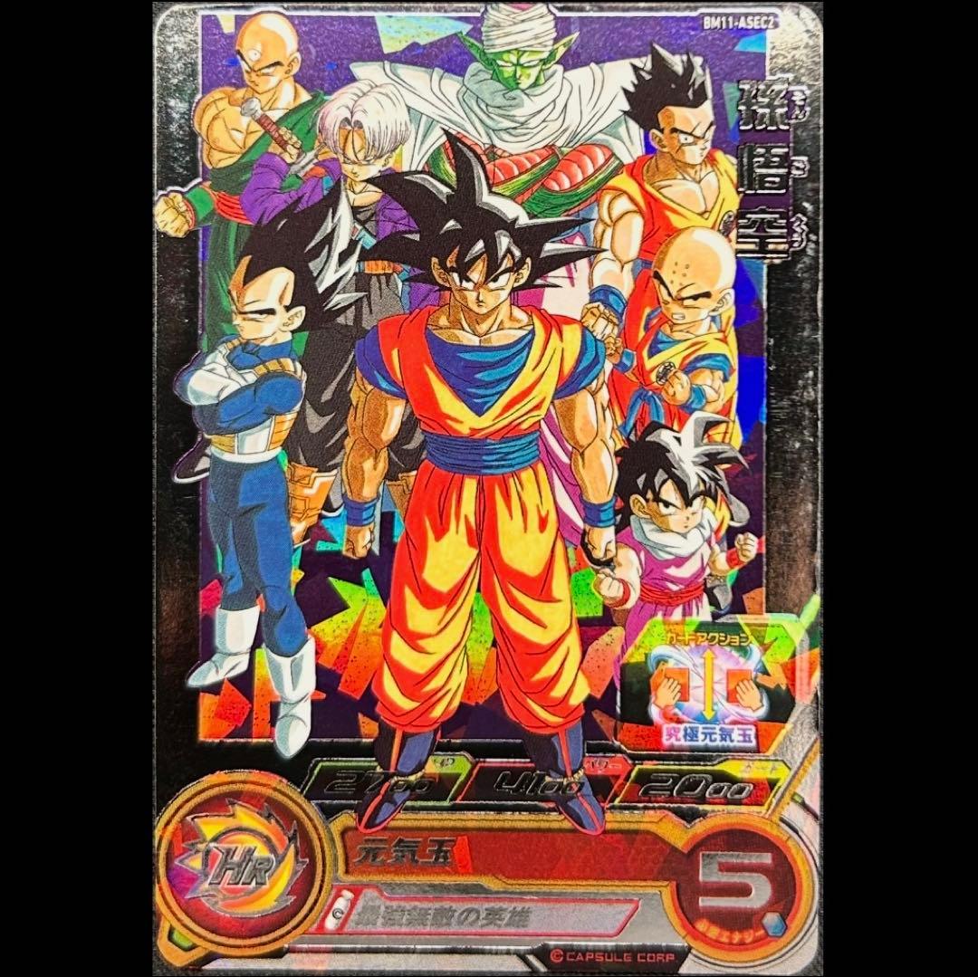 sdbh bm11-asec2 孫悟空 - メルカリ